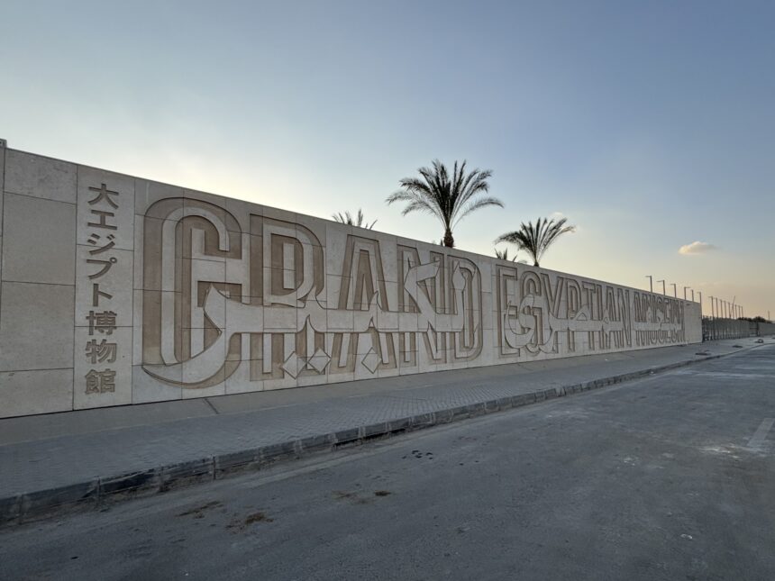 大エジプト博物館